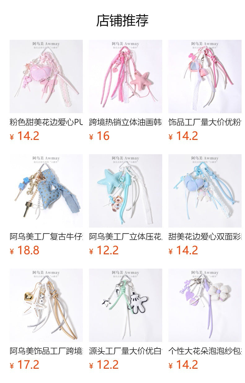 跨境热销粉色PU皮革大眼睛花朵包挂串珠包包挂件车线皮绳钥匙扣