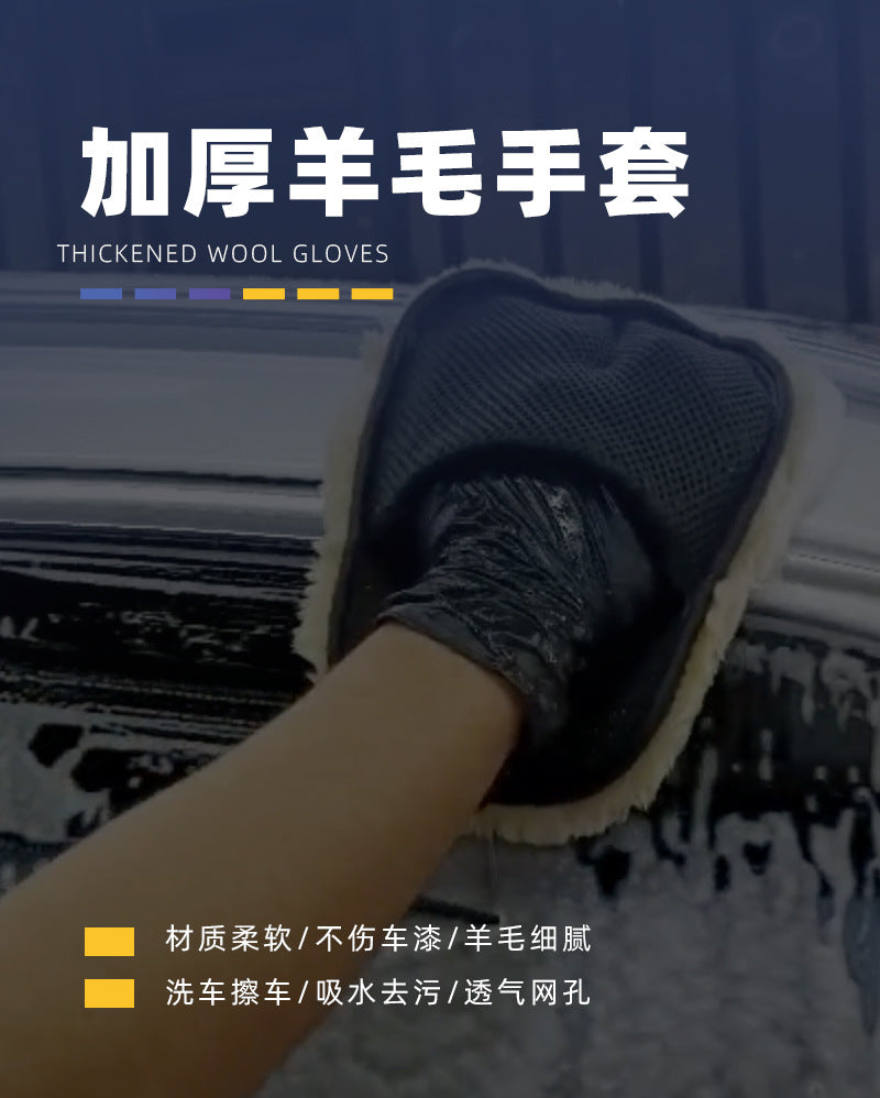 全套泡沫棉海绵毛巾不掉毛洗车手套毛绒不伤漆面擦车巾洗车液工具