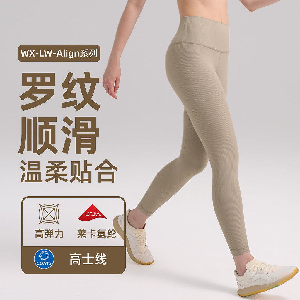 lulu罗纹瑜伽裤女蜜桃提臀裸感训练健身裤九分弹力运动紧身裤24"